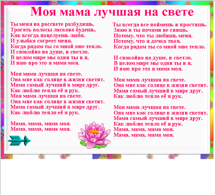 На придуманные украинском стихи детьми языке